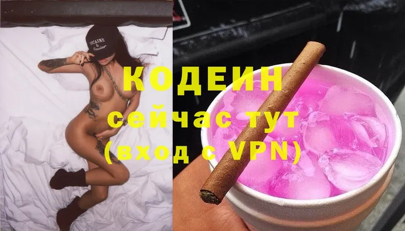 Кодеиновый сироп Lean напиток Lean (лин) Горбатов