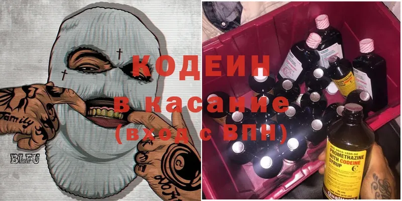 ОМГ ОМГ ссылка  Горбатов  Codein Purple Drank  наркошоп 