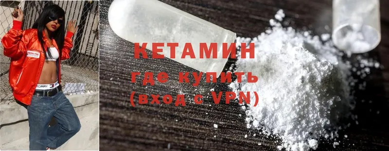 Кетамин ketamine  Горбатов 