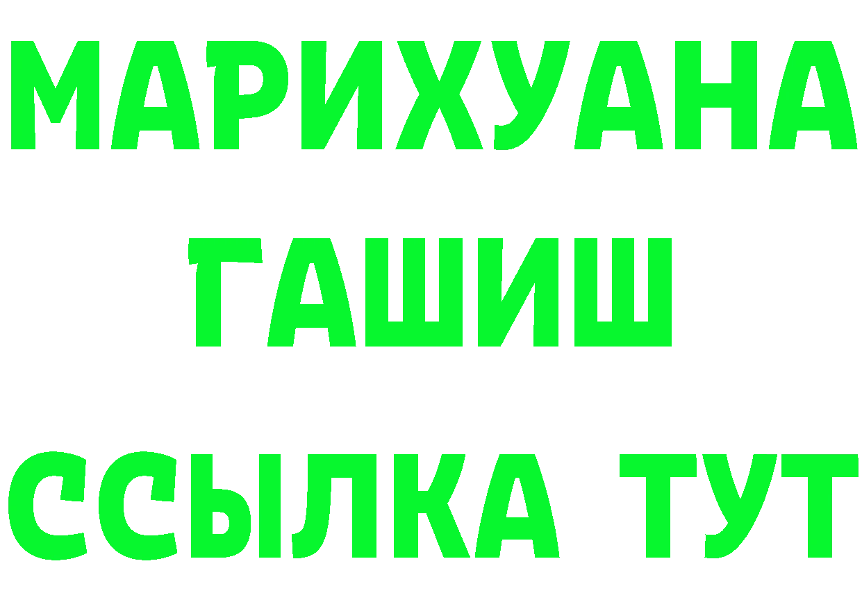 МДМА Molly рабочий сайт это ОМГ ОМГ Горбатов