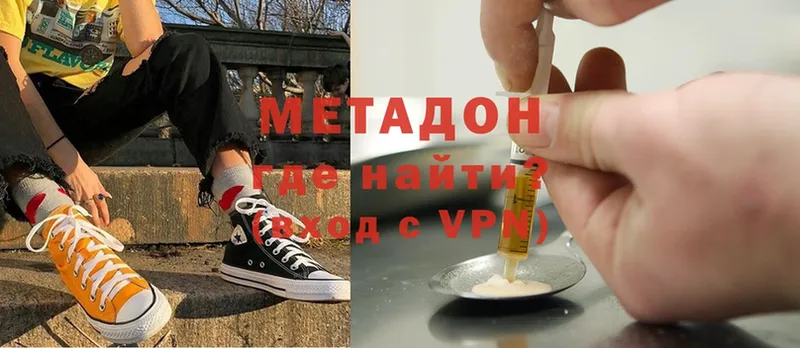 где купить наркоту  это Telegram  МЕТАДОН methadone  Горбатов 